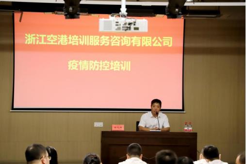  培訓公司開展國慶節前疫情防控培訓與應急演練
