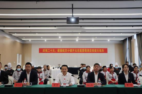 慶祝二十大，培訓公司舉辦酒店服務技能大練兵