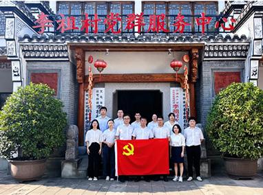 培訓公司黨支部參加第三雁陣“攜手并進促發展”黨建聯建共建活動并赴義烏市李祖村開展“循跡溯源學思想 學深悟透踐行動”主題黨日活動