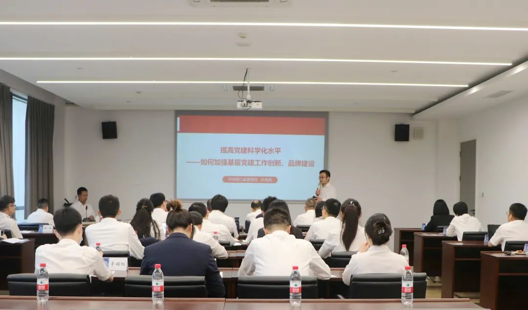 培訓公司舉辦黨建品牌創建培訓班暨第三雁陣黨建聯建共建（建德站）活動