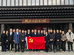 培訓公司黨支部赴紹興開展主題黨日活動