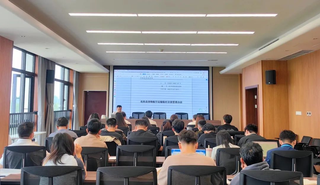 培訓公司聯合物流公司助力麗水機場開展民航危險品專項培訓